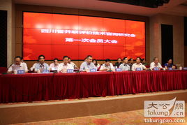 技術(shù)咨詢新篇章 全國首個(gè)并聯(lián)評(píng)價(jià)技術(shù)咨詢研究會(huì)在蓉成立