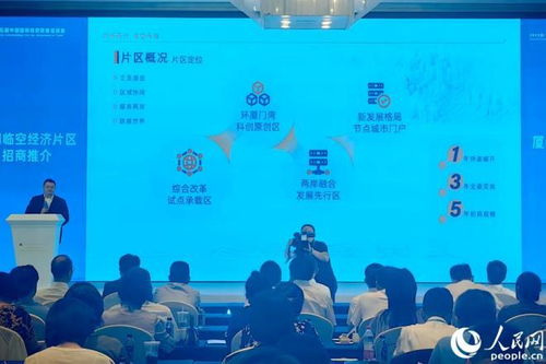 29個(gè)重點(diǎn)項(xiàng)目現(xiàn)場簽約，廈門自貿(mào)片區(qū)以技術(shù)咨詢驅(qū)動(dòng)開放新高地建設(shè)