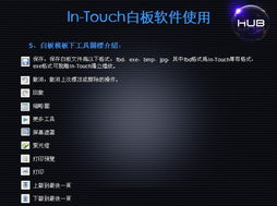 互動(dòng)會(huì)議集成系統(tǒng) 深圳東方華奧辦公家具廠的專(zhuān)業(yè)解決方案